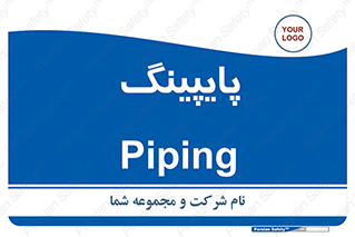  , لوله کشی , تاسیسات , 