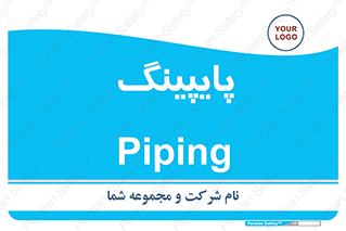  , لوله کشی , تاسیسات , 