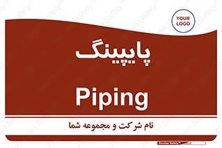 , لوله کشی , تاسیسات , 