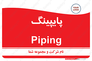  , لوله کشی , تاسیسات , 