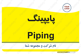  , لوله کشی , تاسیسات , 