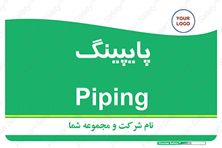  , لوله کشی , تاسیسات , 