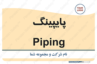  , لوله کشی , تاسیسات , 