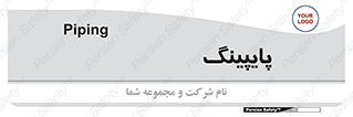  , لوله کشی , تاسیسات , 