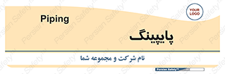  , لوله کشی , تاسیسات , 