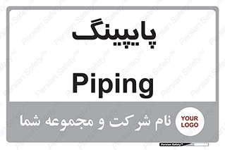  , لوله کشی , تاسیسات , 