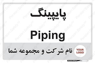  , لوله کشی , تاسیسات , 