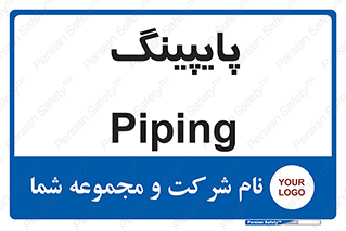  , لوله کشی , تاسیسات , 
