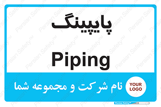  , لوله کشی , تاسیسات , 