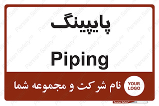  , لوله کشی , تاسیسات , 