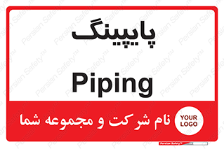  , لوله کشی , تاسیسات , 