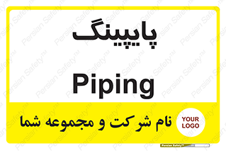  , لوله کشی , تاسیسات , 