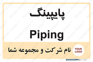  , لوله کشی , تاسیسات , 