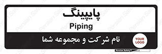  , لوله کشی , تاسیسات , 