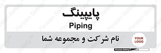  , لوله کشی , تاسیسات , 
