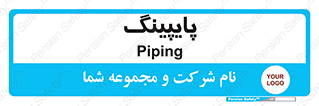  , لوله کشی , تاسیسات , 