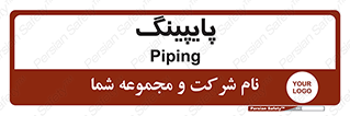  , لوله کشی , تاسیسات , 