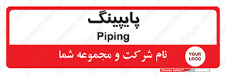  , لوله کشی , تاسیسات , 