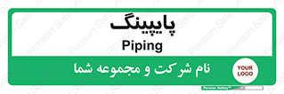  , لوله کشی , تاسیسات , 