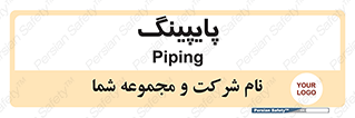  , لوله کشی , تاسیسات , 