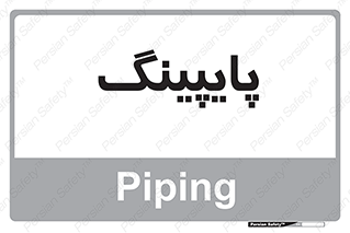  , لوله کشی , تاسیسات , 