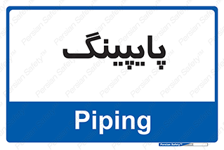 , لوله کشی , تاسیسات , 