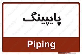  , لوله کشی , تاسیسات , 