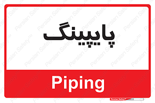  , لوله کشی , تاسیسات , 
