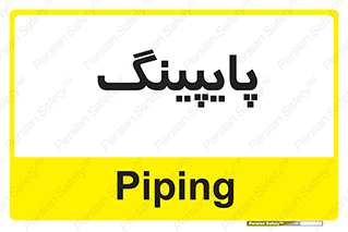  , لوله کشی , تاسیسات , 