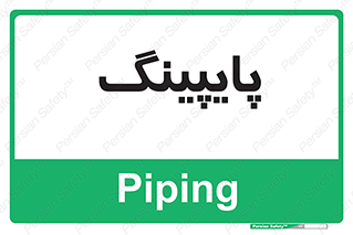  , لوله کشی , تاسیسات , 