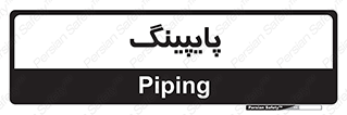  , لوله کشی , تاسیسات , 