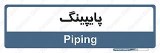  , لوله کشی , تاسیسات , 