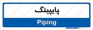  , لوله کشی , تاسیسات , 