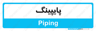  , لوله کشی , تاسیسات , 