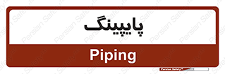  , لوله کشی , تاسیسات , 
