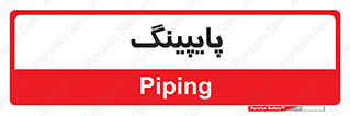  , لوله کشی , تاسیسات , 
