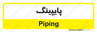  , لوله کشی , تاسیسات , 