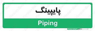  , لوله کشی , تاسیسات , 
