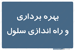  , افتتاح , شروع به کار , 