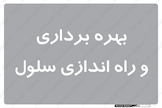  , افتتاح , شروع به کار , 