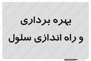  , افتتاح , شروع به کار , 