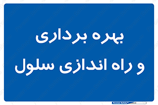  , افتتاح , شروع به کار , 