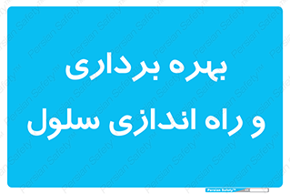  , افتتاح , شروع به کار , 