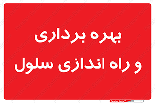  , افتتاح , شروع به کار , 