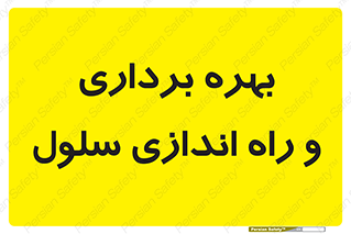  , افتتاح , شروع به کار , 