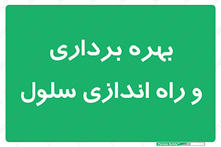  , افتتاح , شروع به کار , 