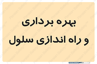  , افتتاح , شروع به کار , 