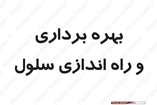  , افتتاح , شروع به کار , 