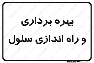  , افتتاح , شروع به کار , 