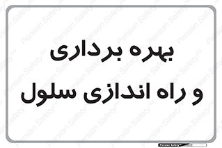  , افتتاح , شروع به کار , 